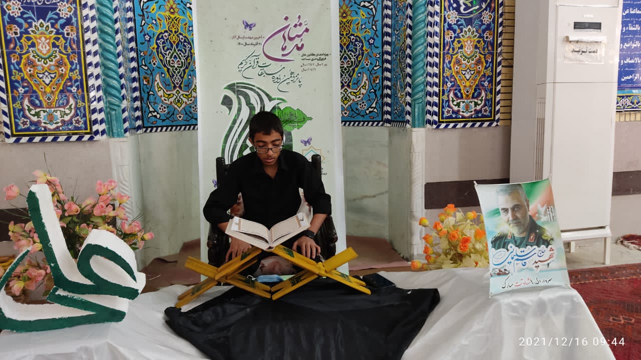 مسابقات مدها متان با حضور فعالان قرآنی در مسجد امام علی (ع ) برگزار شد 